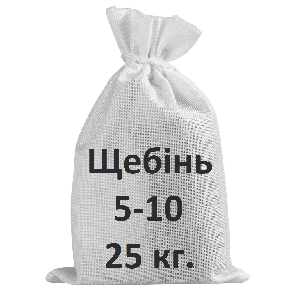 щебінь фасований 25 кг