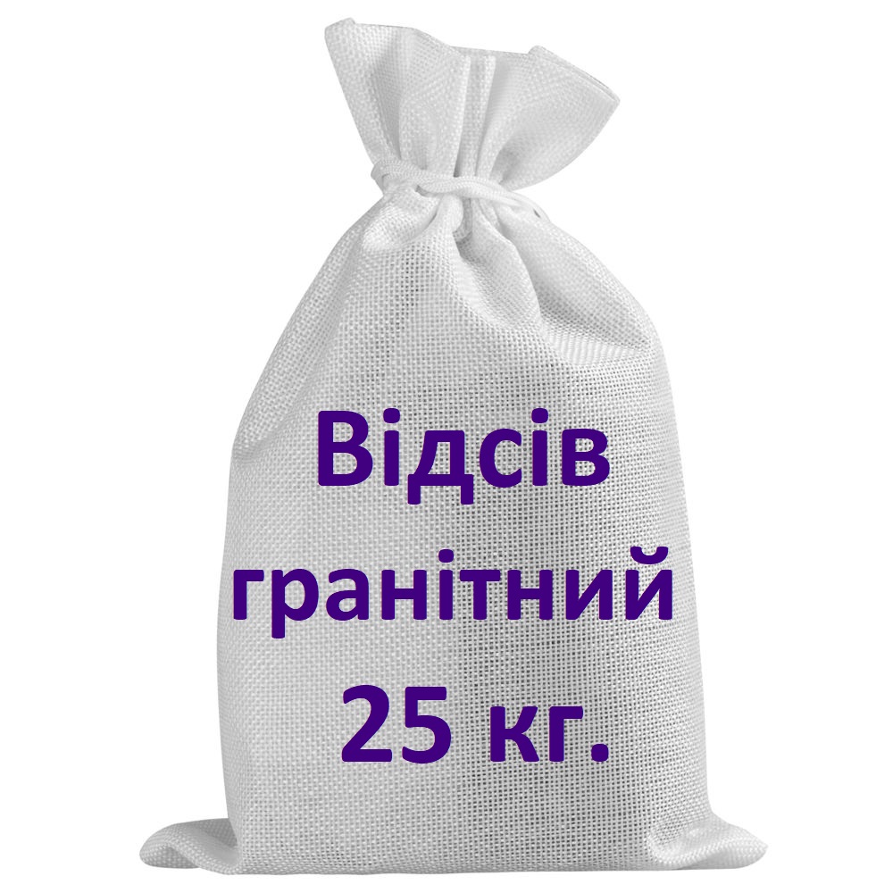 відсів фасований 25 кг